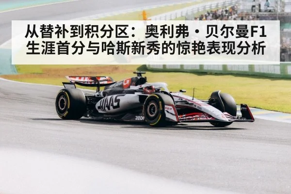 Haas F1 car