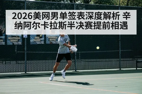 tennis match action