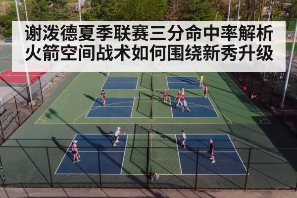 basketball court