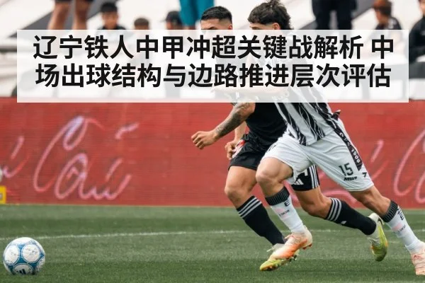 soccer winger attacking