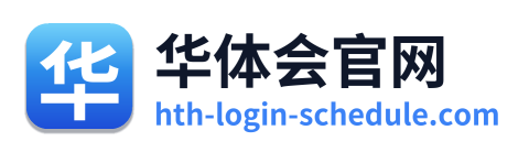 华体会官网